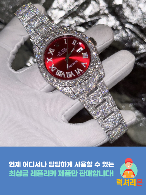 롤렉스 데이저스트 레플리카 시계 DateJust Supreme Custom Moissanite Diamonds Red Dial 41mm