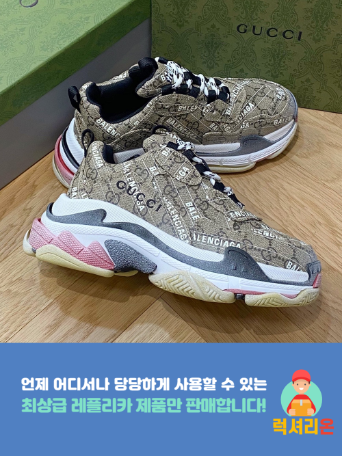 발렌시아가 X 구찌 해커 프로젝트 트리플 S 스니커즈 미러급 레플리카