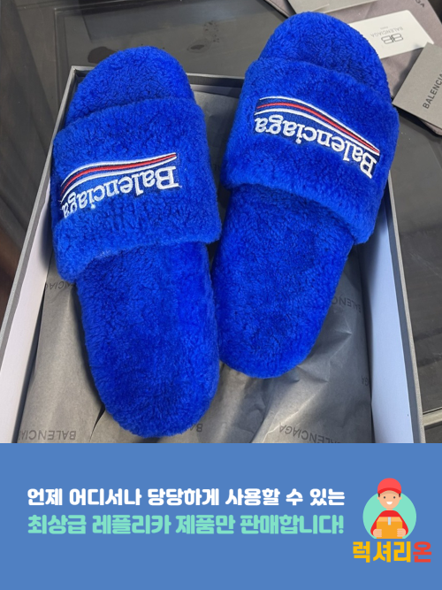 발렌시아가 하이엔드 에코 퍼 슬리퍼 (6컬러)