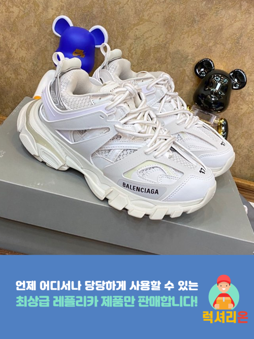 발렌시아가 트랙 슈즈 스니커즈 미러급 레플리카 (2컬러)