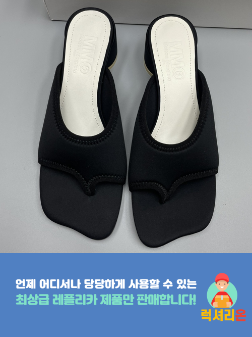 메종 마르지엘라 패브릭 스판 하이엔드 슬리퍼 (2컬러)