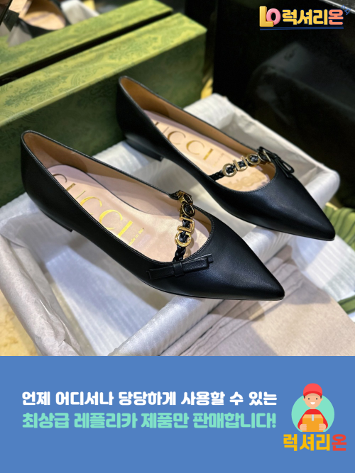 구찌 미러급 신발 체인 리본 로퍼