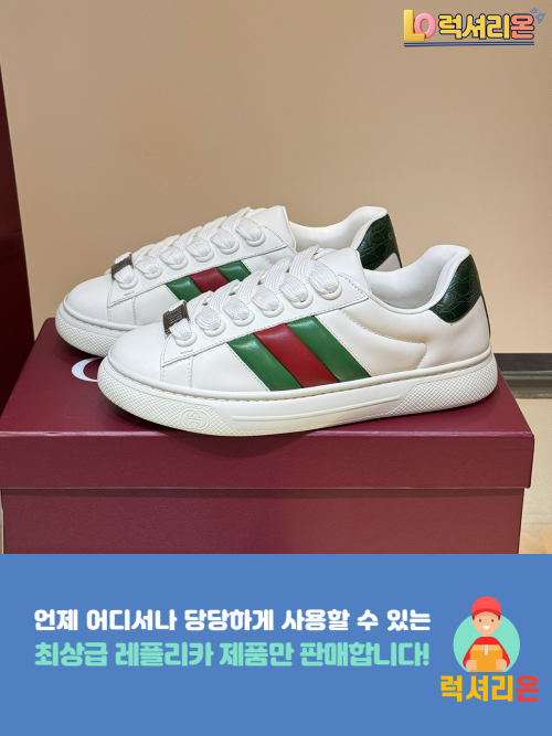 구찌(Gucci) ACE 클래식 스니커즈 하이엔드 레플리카 신발